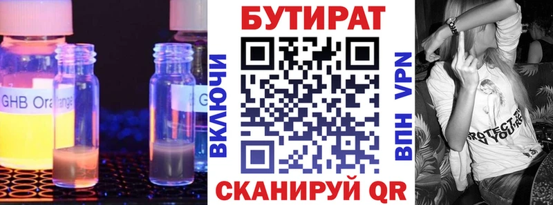 БУТИРАТ BDO 33%  где можно купить наркотик  kraken ССЫЛКА  Адыгейск 