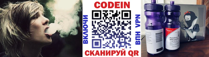 Кодеиновый сироп Lean напиток Lean (лин)  Адыгейск 