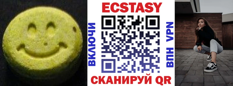 Экстази VHQ  закладки  Адыгейск 