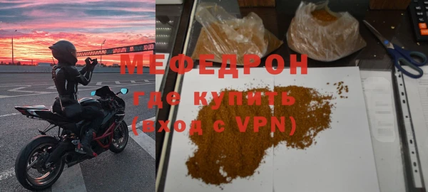 стаф Армянск