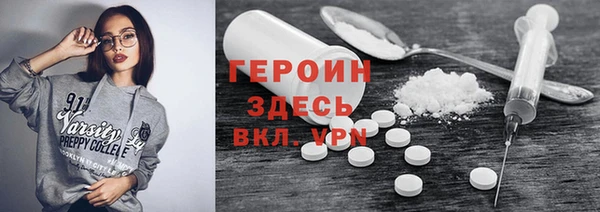 героин Новозыбков