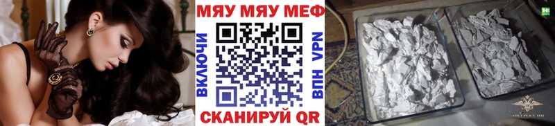 как найти наркотики Адыгейск маркетплейс формула МЯУ-МЯУ мяу мяу блэк спрут вход